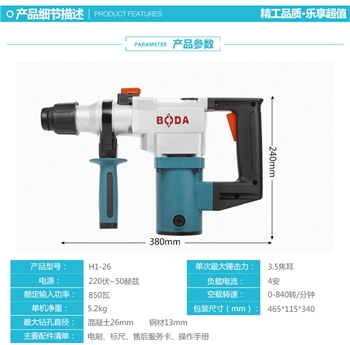 博大电锤工业级大功率电镐两用多功能家用冲击钻混泥土水电动工具